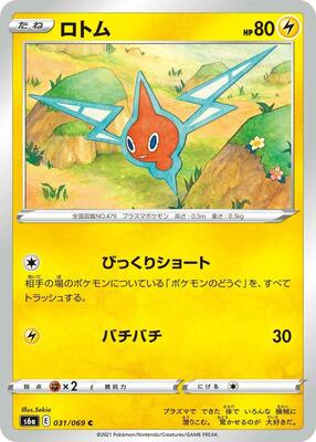 Rotom card from S6a: Eevee Heroes