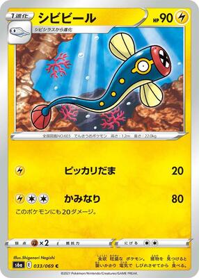 Eelektrik card from S6a: Eevee Heroes