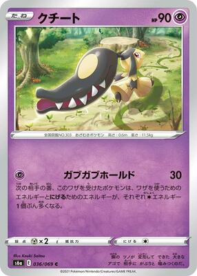 Mawile card from S6a: Eevee Heroes