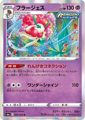 Florges card from S6a: Eevee Heroes