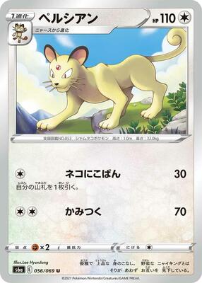Persian card from S6a: Eevee Heroes