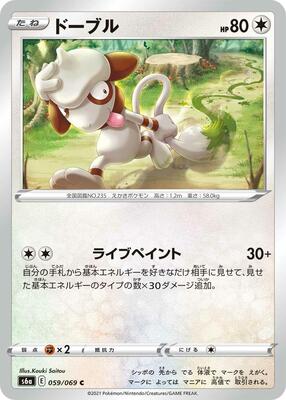 Smeargle card from S6a: Eevee Heroes