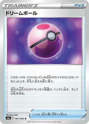Dream Ball card from S6a: Eevee Heroes
