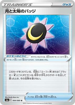 Moon & Sun Badge card from S6a: Eevee Heroes