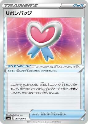 Ribbon Badge card from S6a: Eevee Heroes