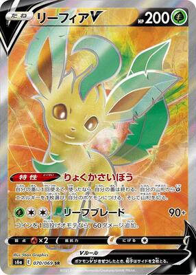 Leafeon V - 070/069 card from S6a: Eevee Heroes
