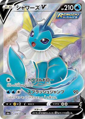 Vaporeon V - 074/069 card from S6a: Eevee Heroes