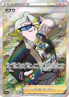 Gordie - 087/069 card from S6a: Eevee Heroes