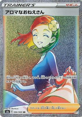 Aroma Lady - 096/069 card from S6a: Eevee Heroes