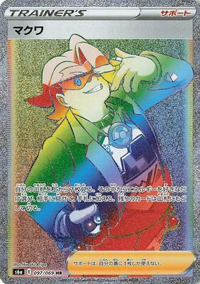 Gordie - 097/069 card from S6a: Eevee Heroes