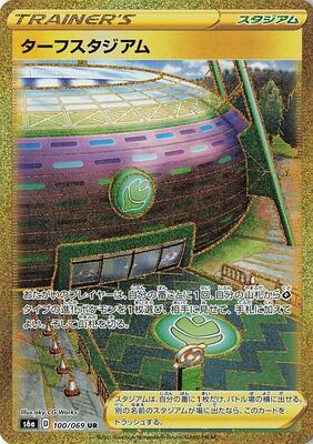 Turffield Stadium card from S6a: Eevee Heroes
