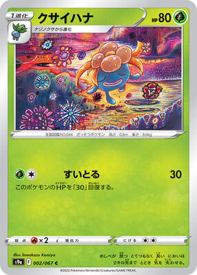 Gloom card from S9a: Battle Region