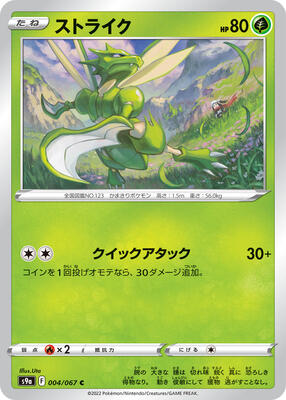 Scyther card from S9a: Battle Region