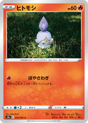 Litwick card from S9a: Battle Region