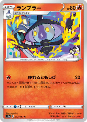 Lampent card from S9a: Battle Region