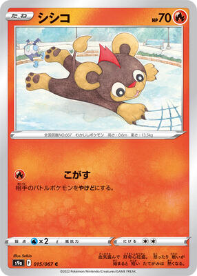 Litleo card from S9a: Battle Region