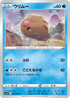 Swinub card from S9a: Battle Region
