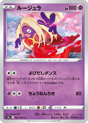 Jynx card from S9a: Battle Region