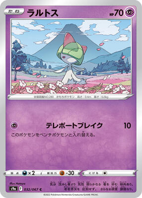 Ralts card from S9a: Battle Region