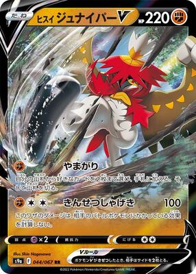 Hisuian Decidueye V - 044/067 card from S9a: Battle Region