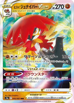 Hisuian Decidueye VSTAR - 045/067 card from S9a: Battle Region