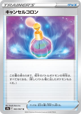 Canceling Cologne card from S9a: Battle Region