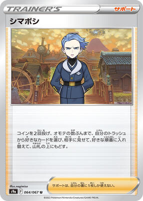 Cyllene - 064/067 card from S9a: Battle Region