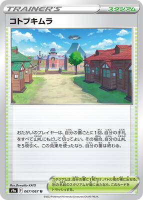 Jubilife Village - 067/067 card from S9a: Battle Region