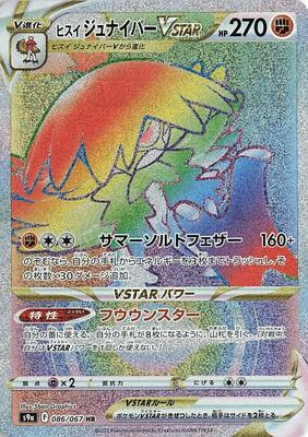 Hisuian Decidueye VSTAR - 086/067 card from S9a: Battle Region
