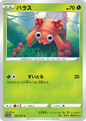 Paras card from S10a: Dark Phantasma