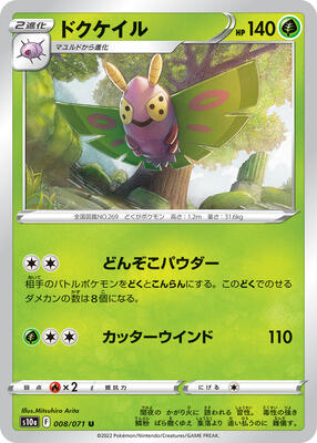 Dustox card from S10a: Dark Phantasma