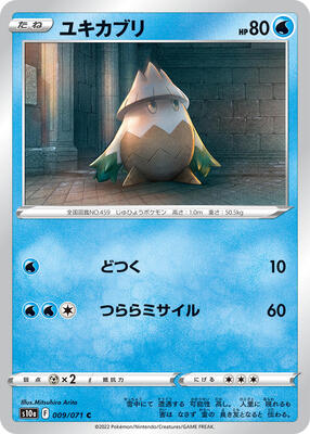 Snover card from S10a: Dark Phantasma