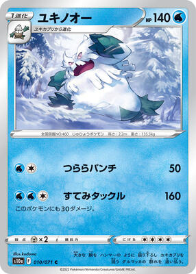 Abomasnow card from S10a: Dark Phantasma