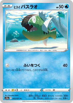 Hisuian Basculin card from S10a: Dark Phantasma