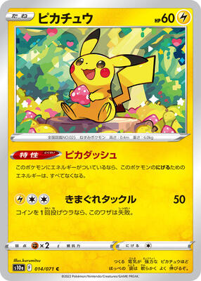 Pikachu - 014/071 card from S10a: Dark Phantasma