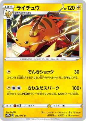 Raichu card from S10a: Dark Phantasma