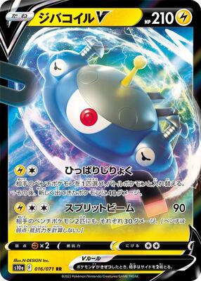 Magnezone V - 016/071 card from S10a: Dark Phantasma