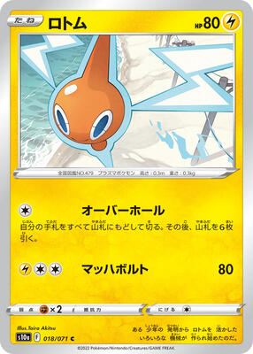 Rotom card from S10a: Dark Phantasma