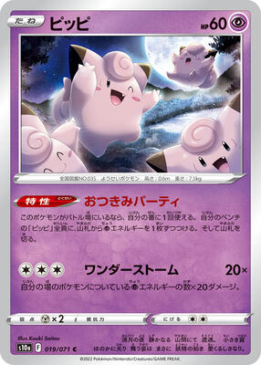 Clefairy card from S10a: Dark Phantasma
