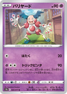 Mr. Mime card from S10a: Dark Phantasma