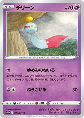 Chimecho card from S10a: Dark Phantasma