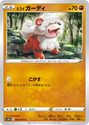 Hisuian Growlithe card from S10a: Dark Phantasma
