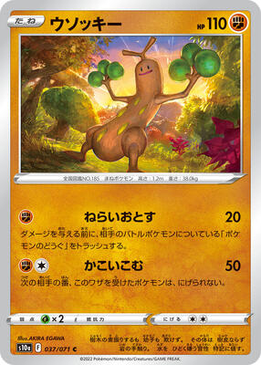 Sudowoodo card from S10a: Dark Phantasma