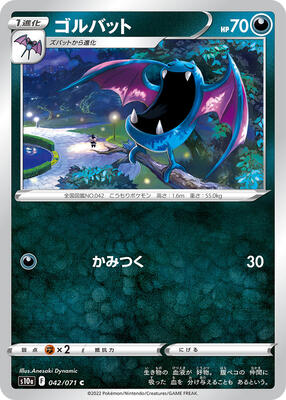 Golbat card from S10a: Dark Phantasma