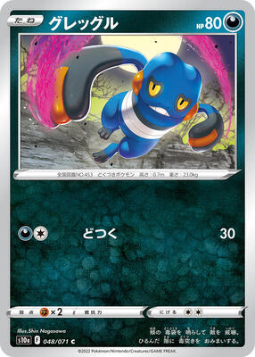 Croagunk card from S10a: Dark Phantasma