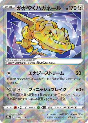 Radiant Steelix card from S10a: Dark Phantasma