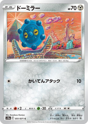 Bronzor card from S10a: Dark Phantasma