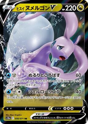 Hisuian Goodra V - 056/071 card from S10a: Dark Phantasma
