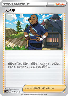 Iscan - 068/071 card from S10a: Dark Phantasma