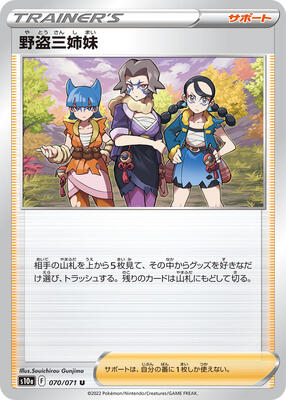 Miss Fortune Sisters - 070/071 card from S10a: Dark Phantasma